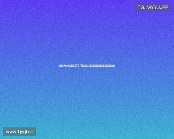 说球帝App官方下载2024版精彩上线 专业足球数据分析助力球迷深度解读赛事